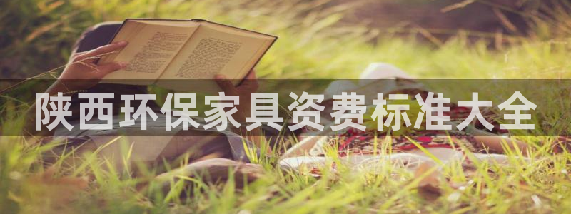 杏耀平台怎样