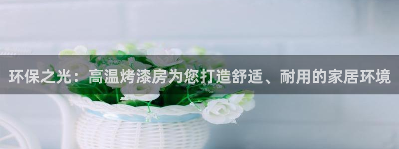 杏耀登陆